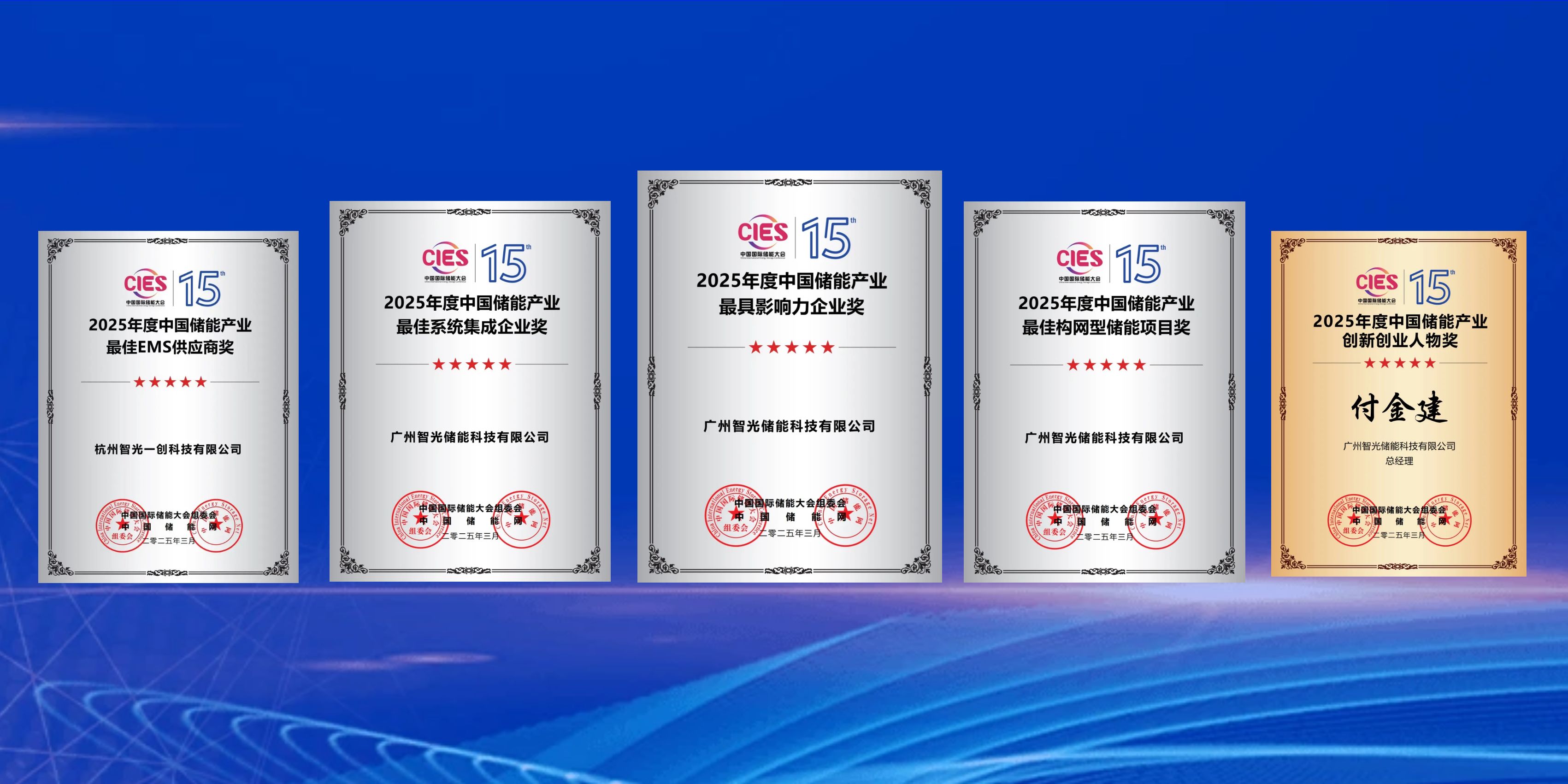 CIES展會直擊 | 智光電氣硬核出圈